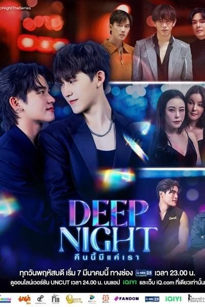 deep night ep 5 eng sub